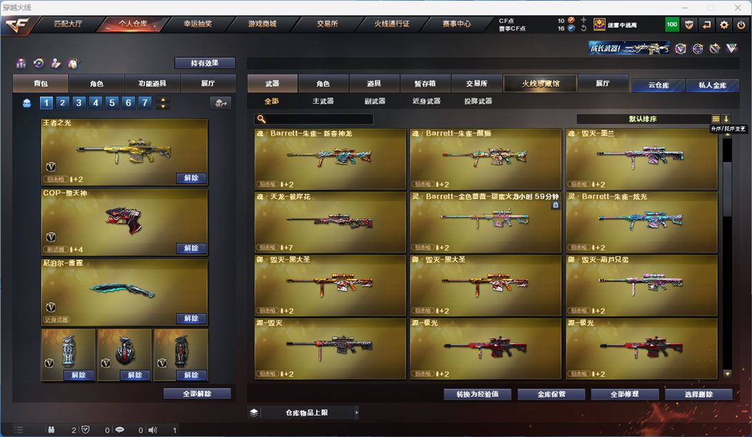 CFQM313021穿越火线账号详情图8 CFQM313021穿越火线账号详情图8