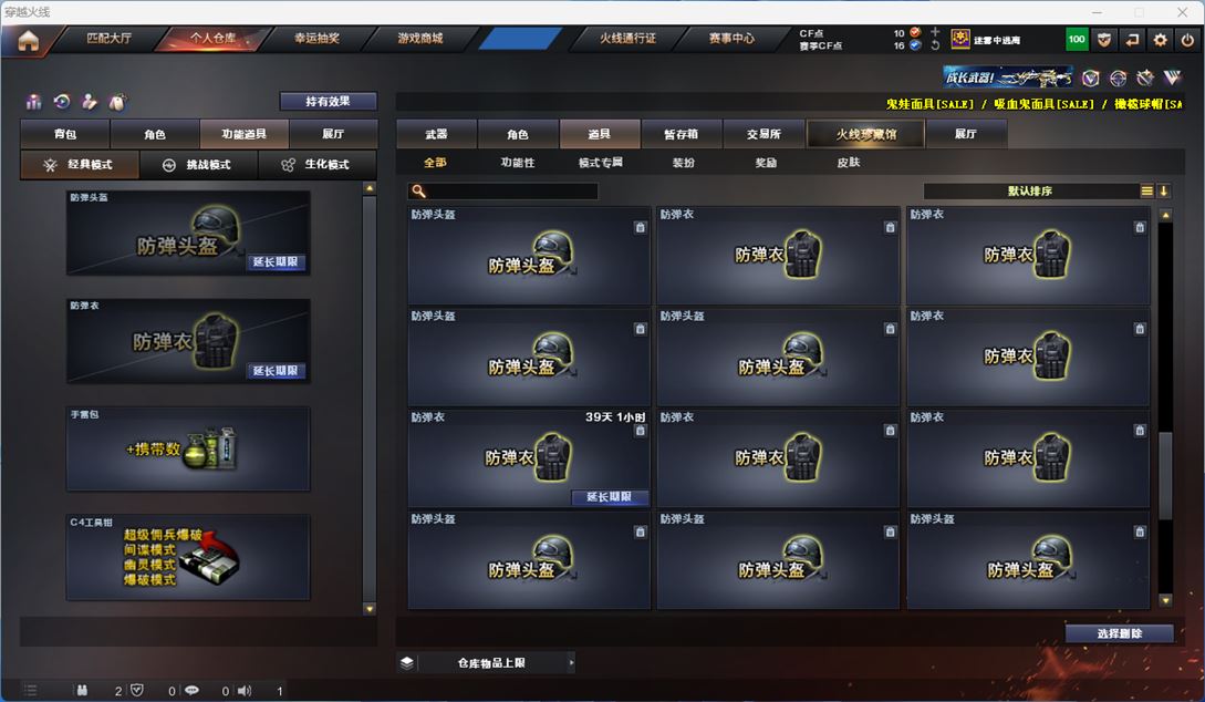 CFQM313021穿越火线账号详情图15 CFQM313021穿越火线账号详情图15
