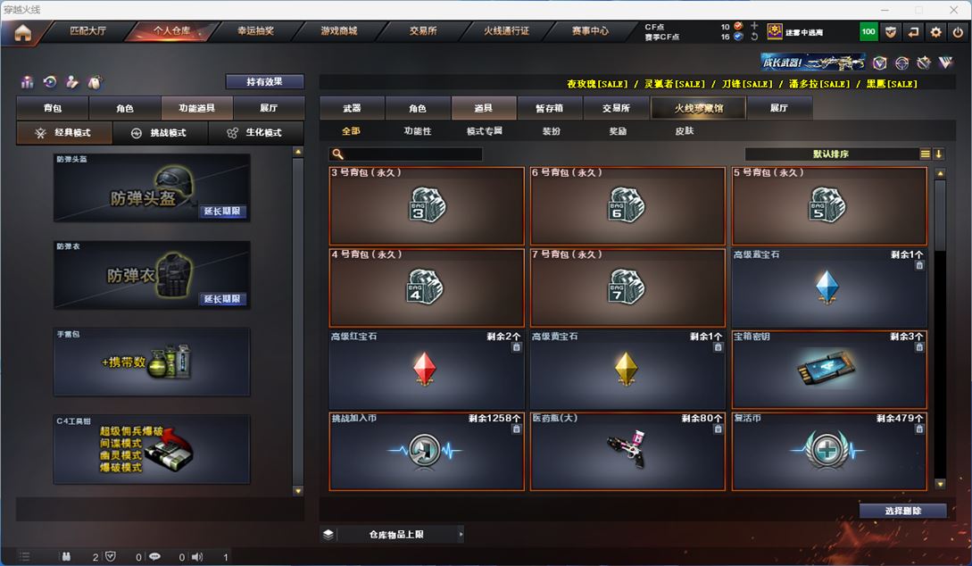 CFQM313021穿越火线账号详情图21 CFQM313021穿越火线账号详情图21