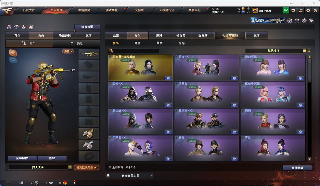 CFQM313021穿越火线账号详情图12 CFQM313021穿越火线账号详情图12