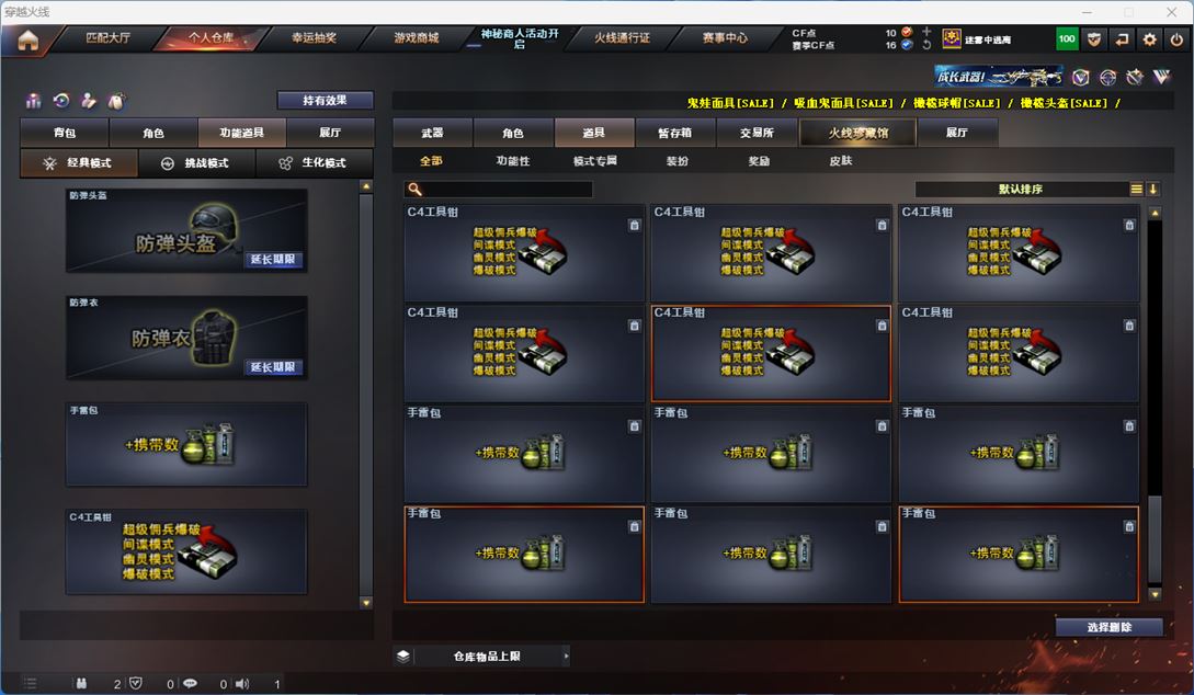 CFQM313021穿越火线账号详情图20 CFQM313021穿越火线账号详情图20