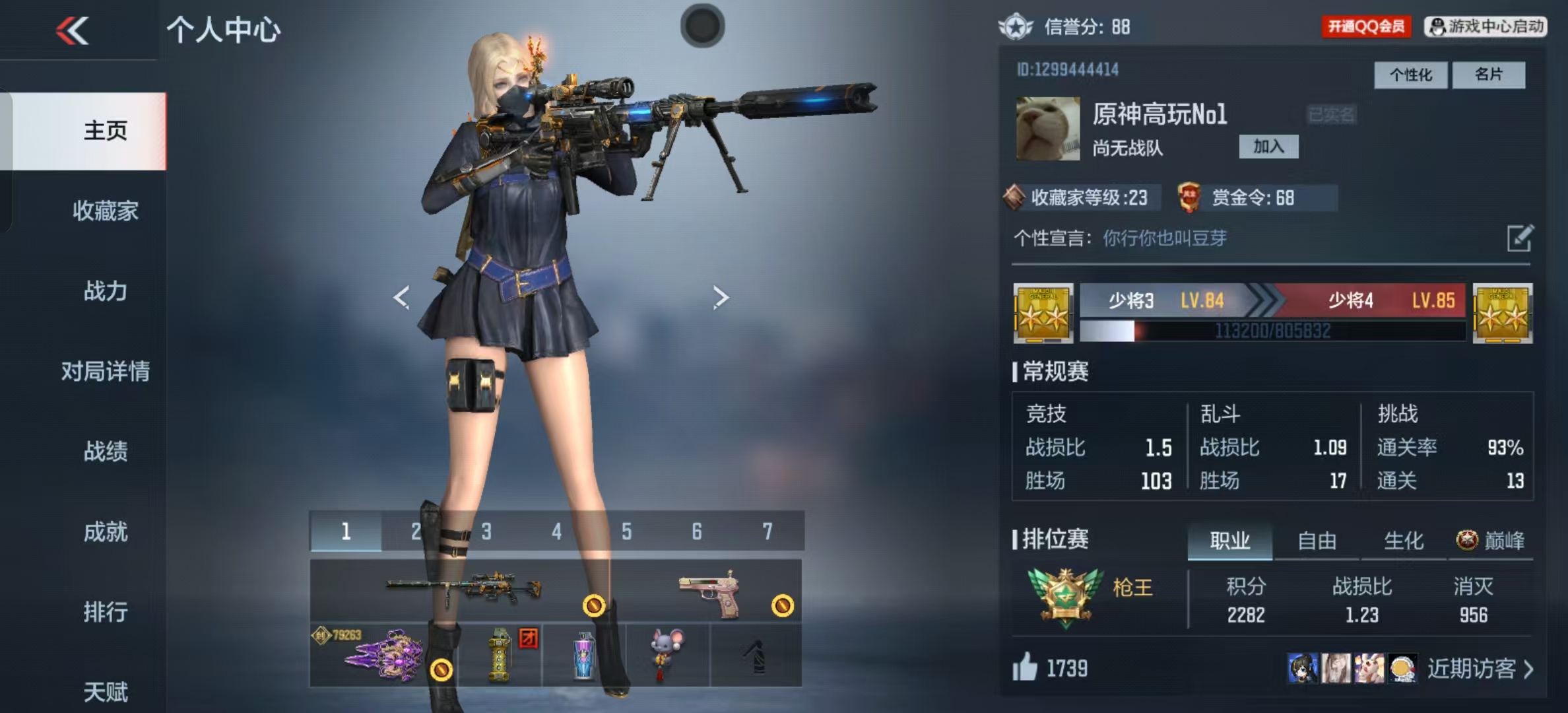 CFMQM328090枪战王者账号详情图5 CFMQM328090枪战王者账号详情图5