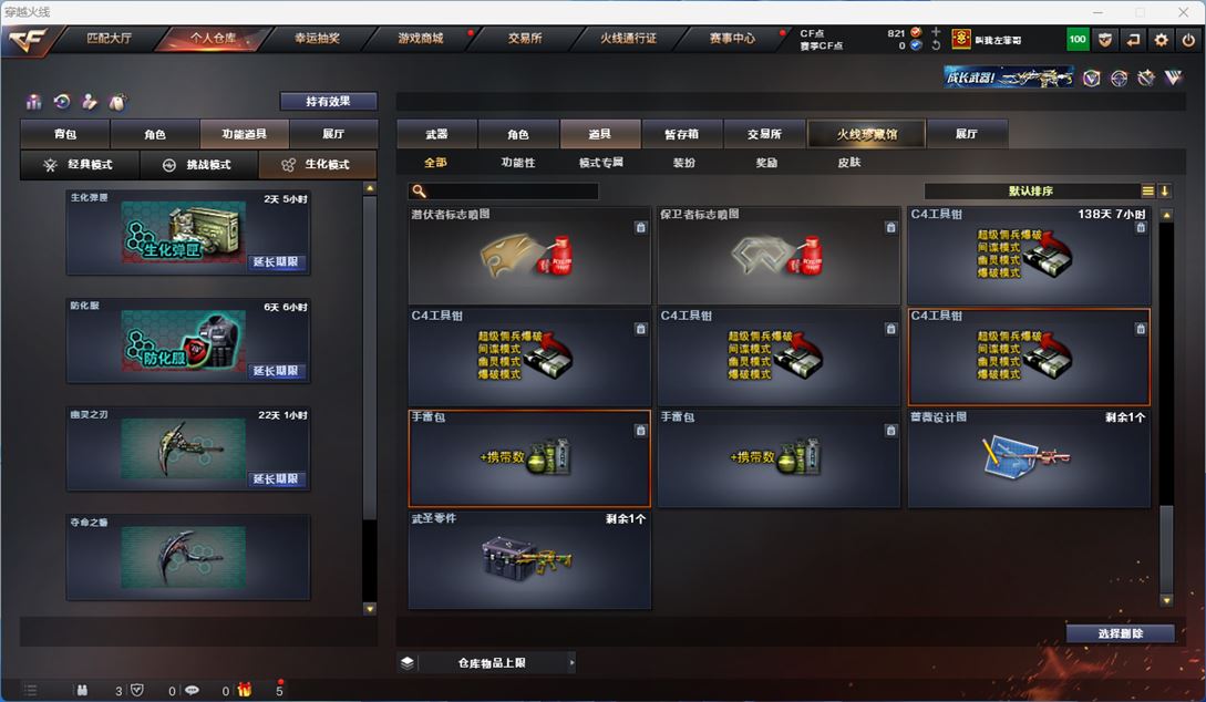 CFQM313022穿越火线账号详情图24 CFQM313022穿越火线账号详情图24