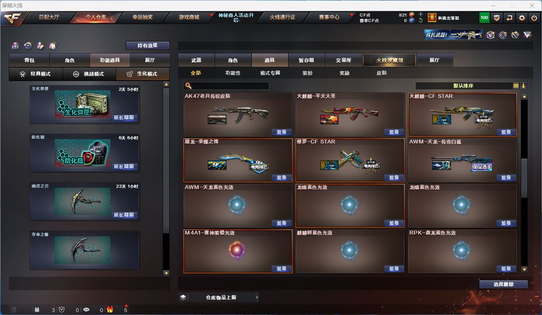 CFQM313022穿越火线账号详情图22 CFQM313022穿越火线账号详情图22