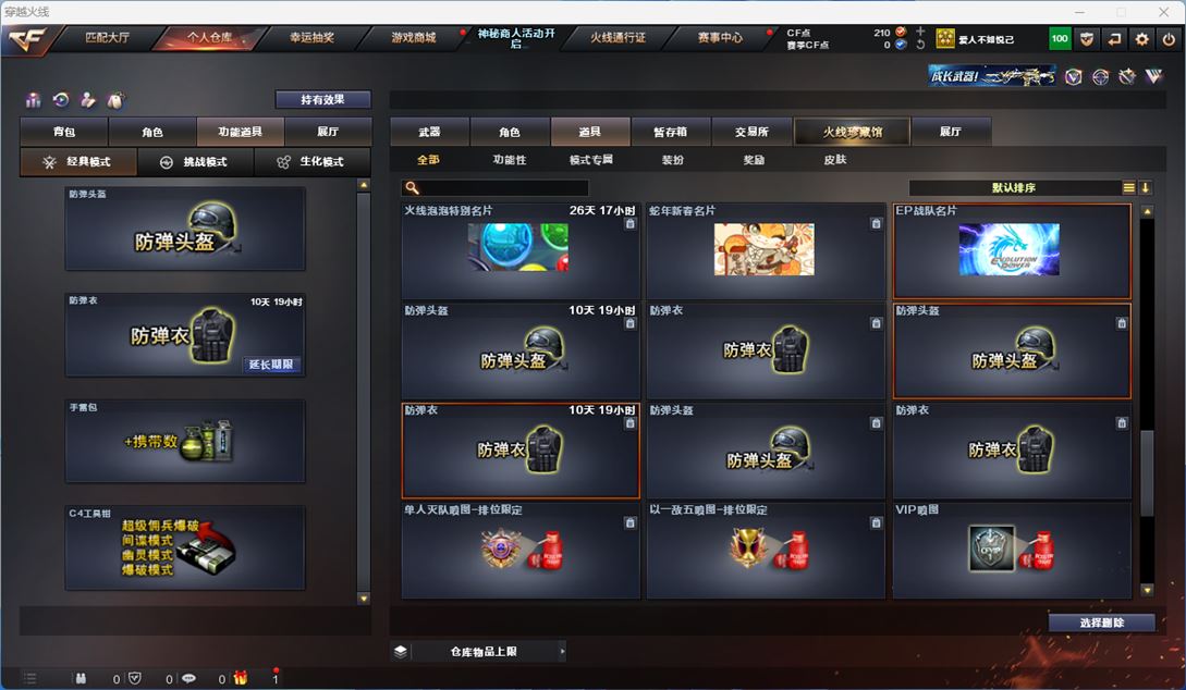 CFQM313024穿越火线账号详情图10 CFQM313024穿越火线账号详情图10