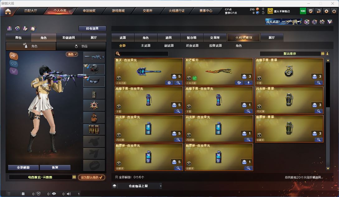 穿越火线账号西部战区陕西一区销/可排位/陕西一区/16v/竞技荣光套/M200竞技荣光/柯尔特竞技荣光/擎天竞技荣光/炽芒蝶刃/雷神/【四防角色/电竞教官云悠悠/】/皮肤/雷神刘备/C.A.T/永久AC