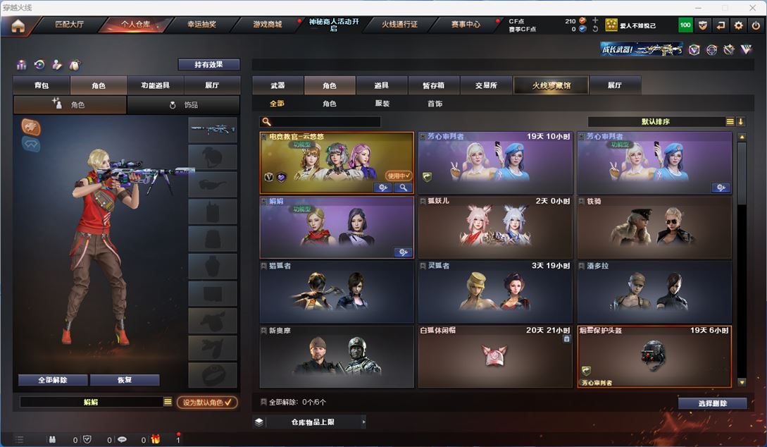 CFQM313024穿越火线账号详情图6 CFQM313024穿越火线账号详情图6