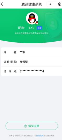 CFQM313024穿越火线账号详情图16 CFQM313024穿越火线账号详情图16