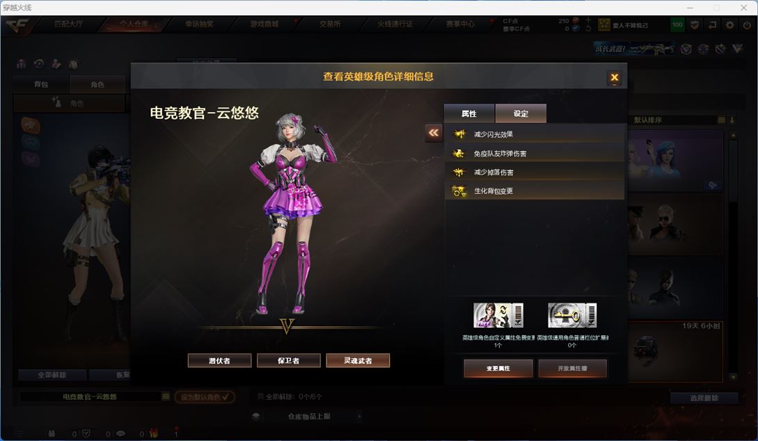CFQM313024穿越火线账号详情图11 CFQM313024穿越火线账号详情图11