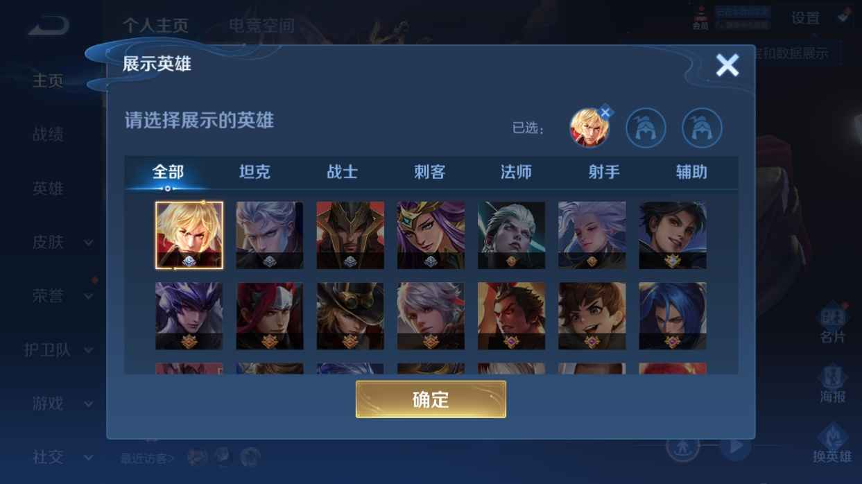 WZCU3139682王者荣耀账号详情图3 WZCU3139682王者荣耀账号详情图3