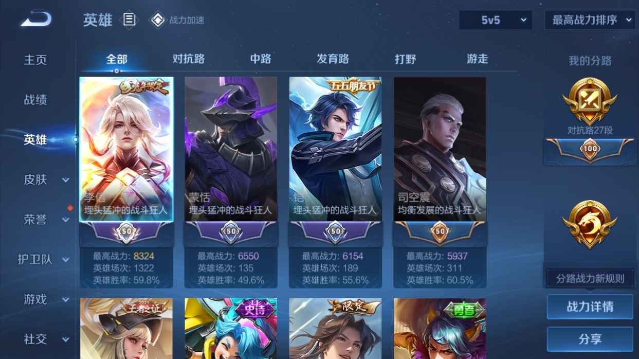WZCU3139682王者荣耀账号详情图4 WZCU3139682王者荣耀账号详情图4