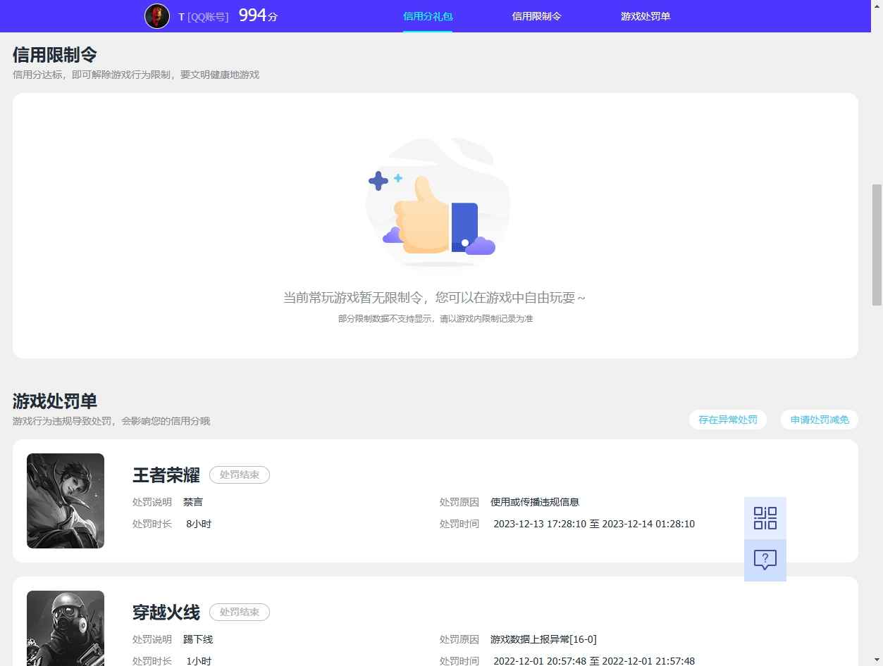WZCU3139682王者荣耀账号详情图7 WZCU3139682王者荣耀账号详情图7