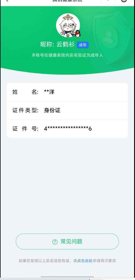 WZCU3139682王者荣耀账号详情图8 WZCU3139682王者荣耀账号详情图8