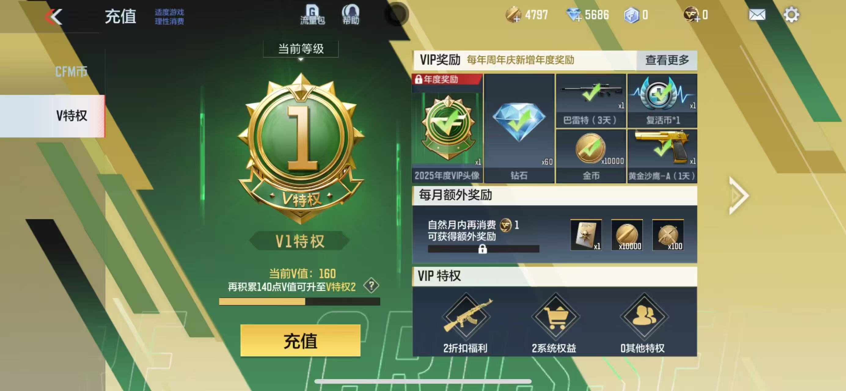 CFMQM328103枪战王者账号详情图5