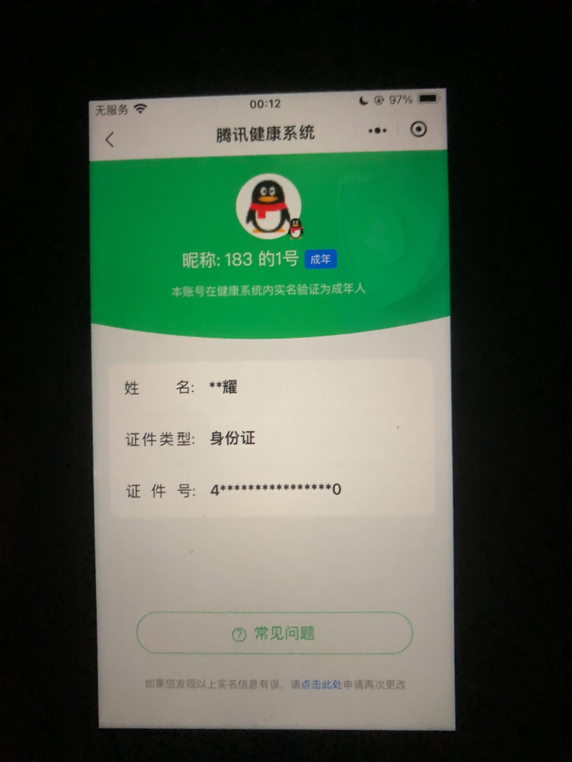 CFMQM328103枪战王者账号详情图7