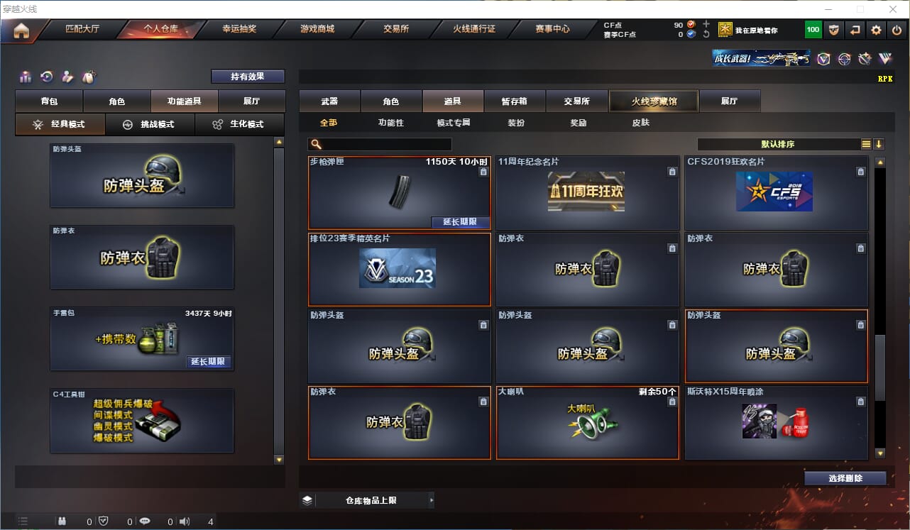 CFQM313032穿越火线账号详情图18 CFQM313032穿越火线账号详情图18
