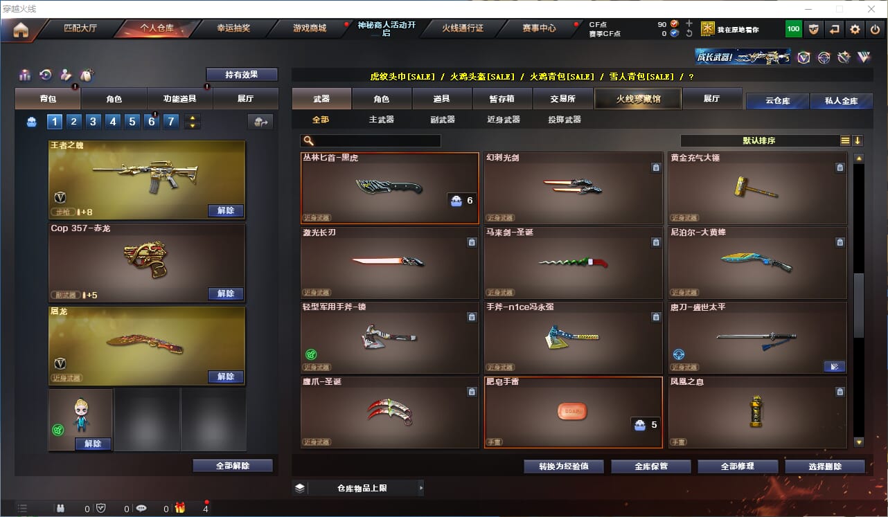 CFQM313032穿越火线账号详情图10 CFQM313032穿越火线账号详情图10