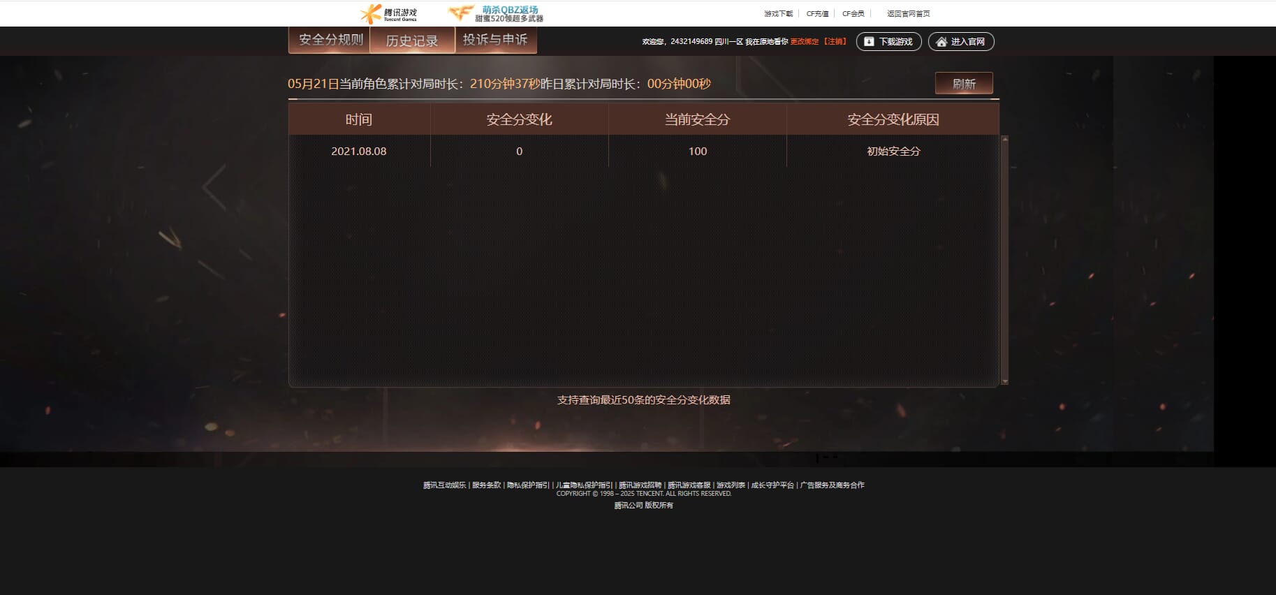CFQM313032穿越火线账号详情图23 CFQM313032穿越火线账号详情图23