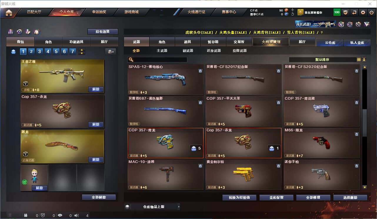 CFQM313032穿越火线账号详情图9 CFQM313032穿越火线账号详情图9