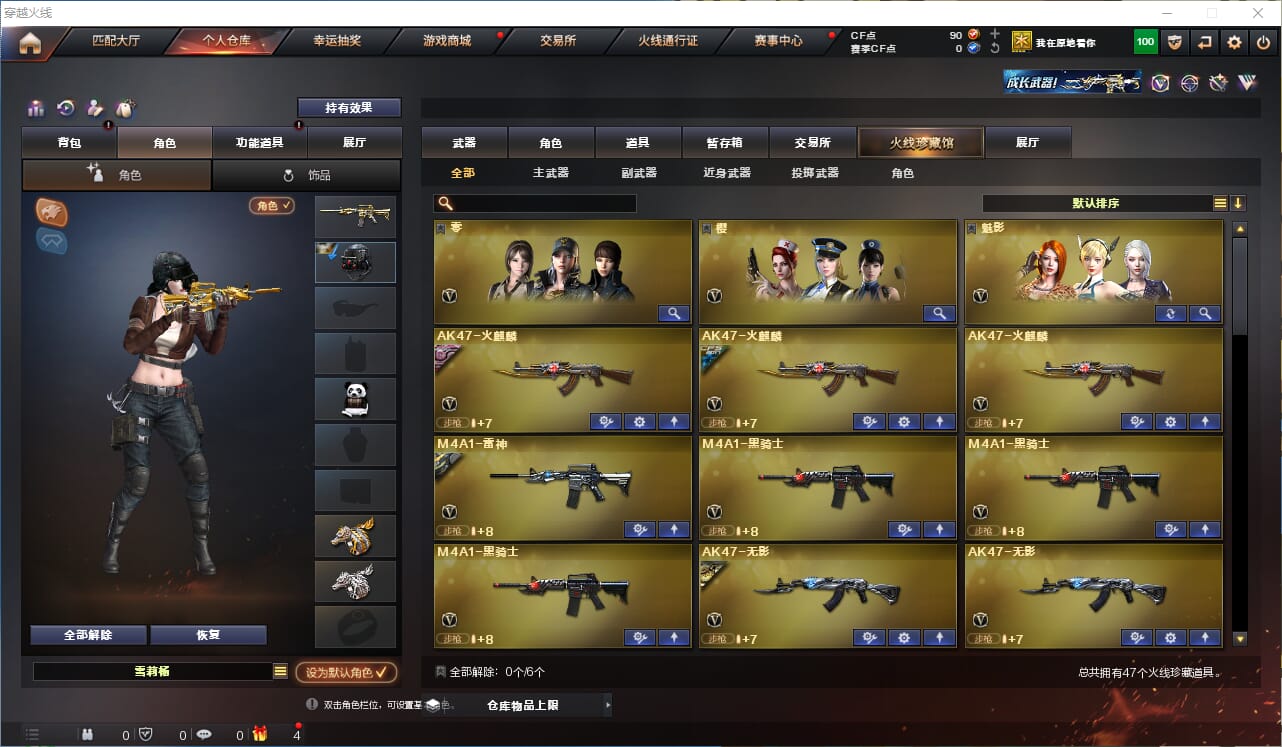 CFQM313032穿越火线账号详情图2 CFQM313032穿越火线账号详情图2
