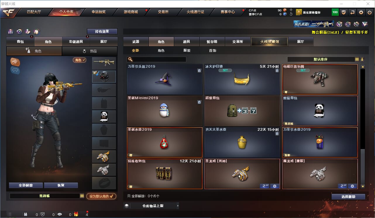 CFQM313032穿越火线账号详情图13 CFQM313032穿越火线账号详情图13