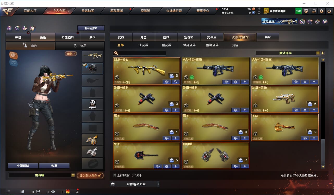 CFQM313032穿越火线账号详情图5 CFQM313032穿越火线账号详情图5