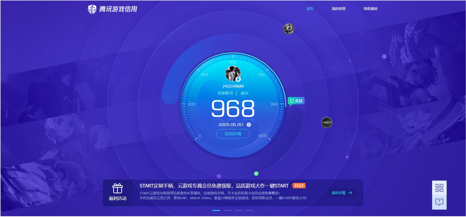 CFQM313032穿越火线账号详情图21 CFQM313032穿越火线账号详情图21