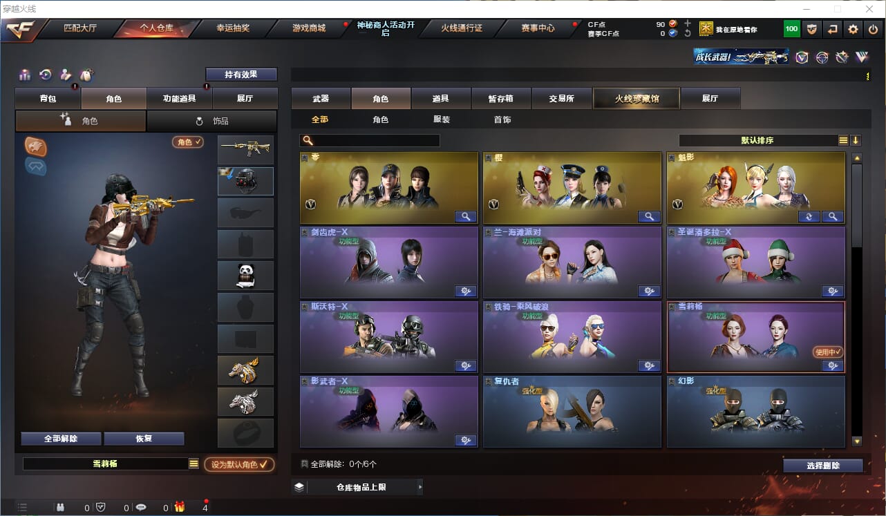 CFQM313032穿越火线账号详情图11 CFQM313032穿越火线账号详情图11