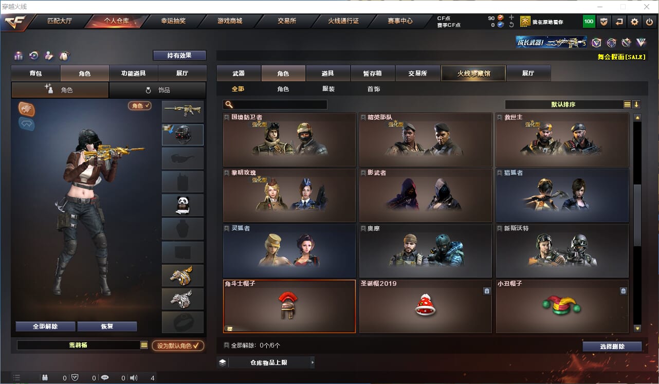 CFQM313032穿越火线账号详情图12 CFQM313032穿越火线账号详情图12
