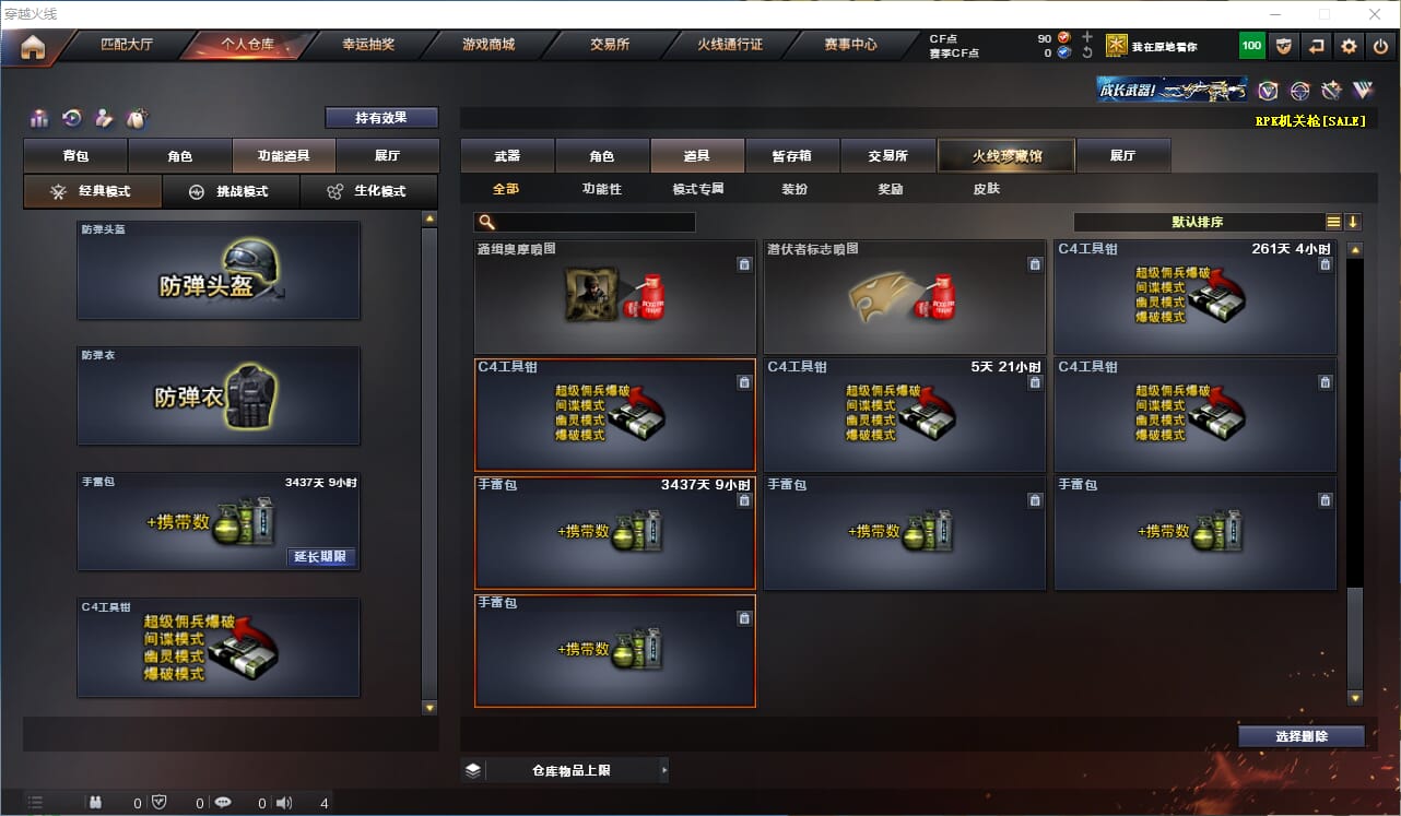 CFQM313032穿越火线账号详情图19 CFQM313032穿越火线账号详情图19