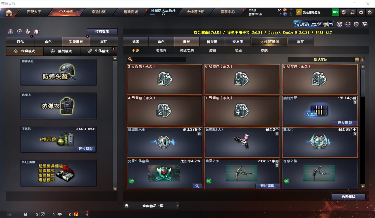 CFQM313032穿越火线账号详情图16 CFQM313032穿越火线账号详情图16
