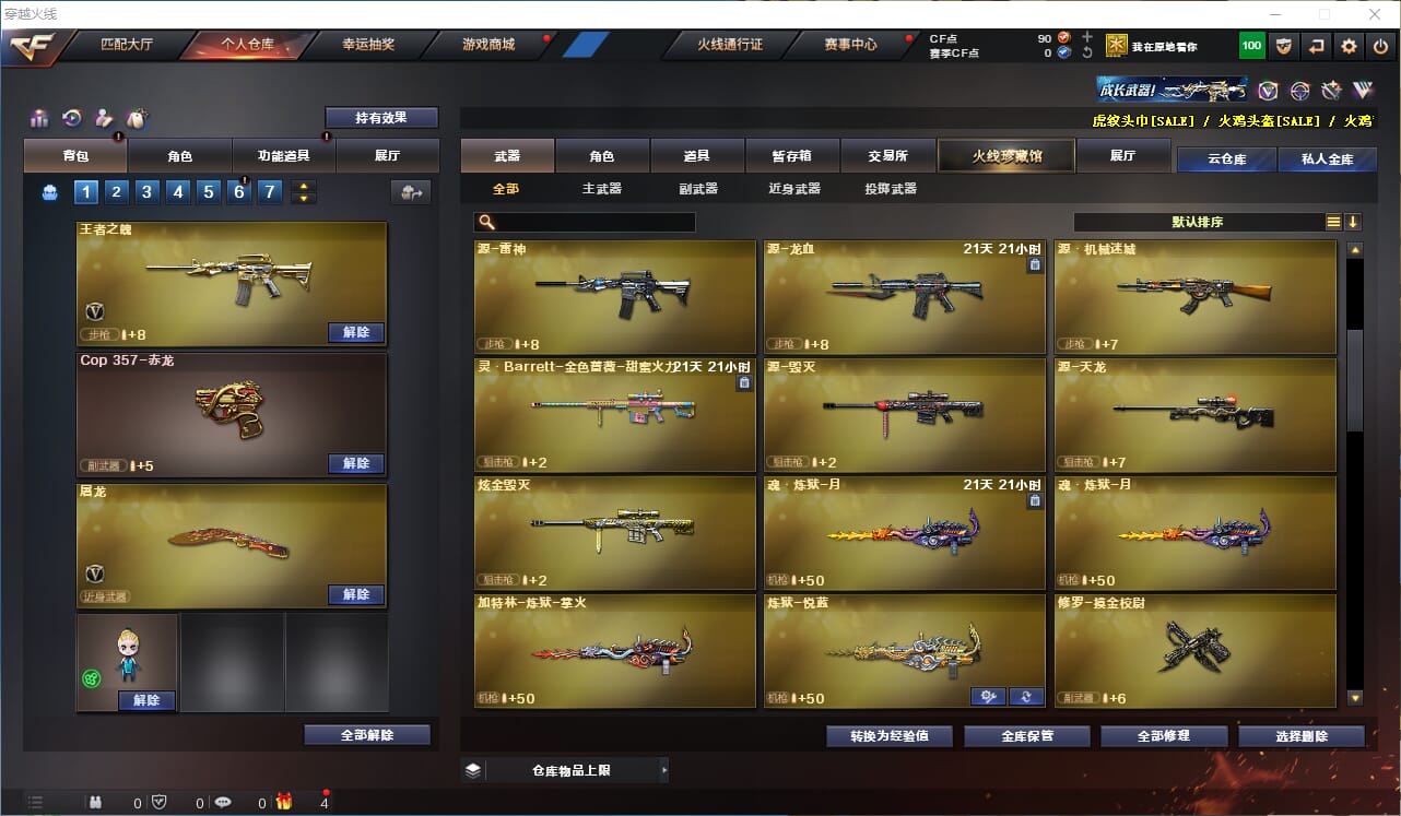 CFQM313032穿越火线账号详情图7 CFQM313032穿越火线账号详情图7