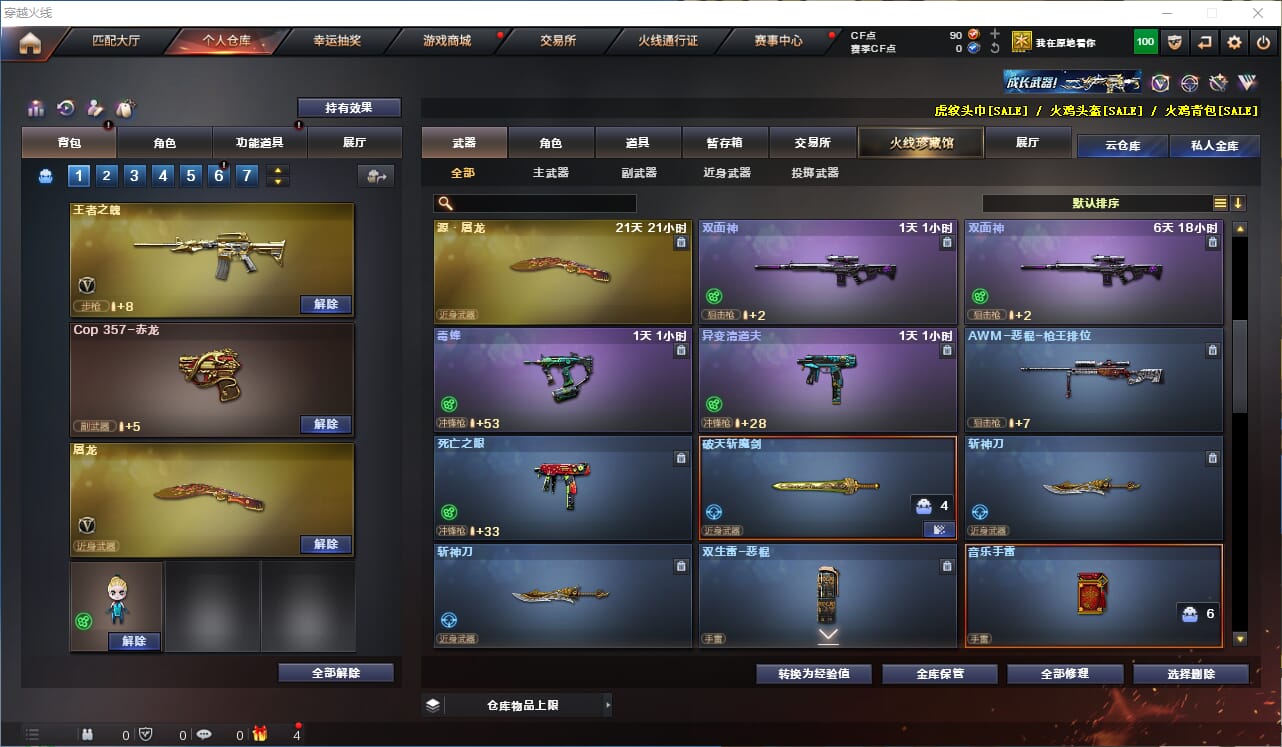 CFQM313032穿越火线账号详情图8 CFQM313032穿越火线账号详情图8