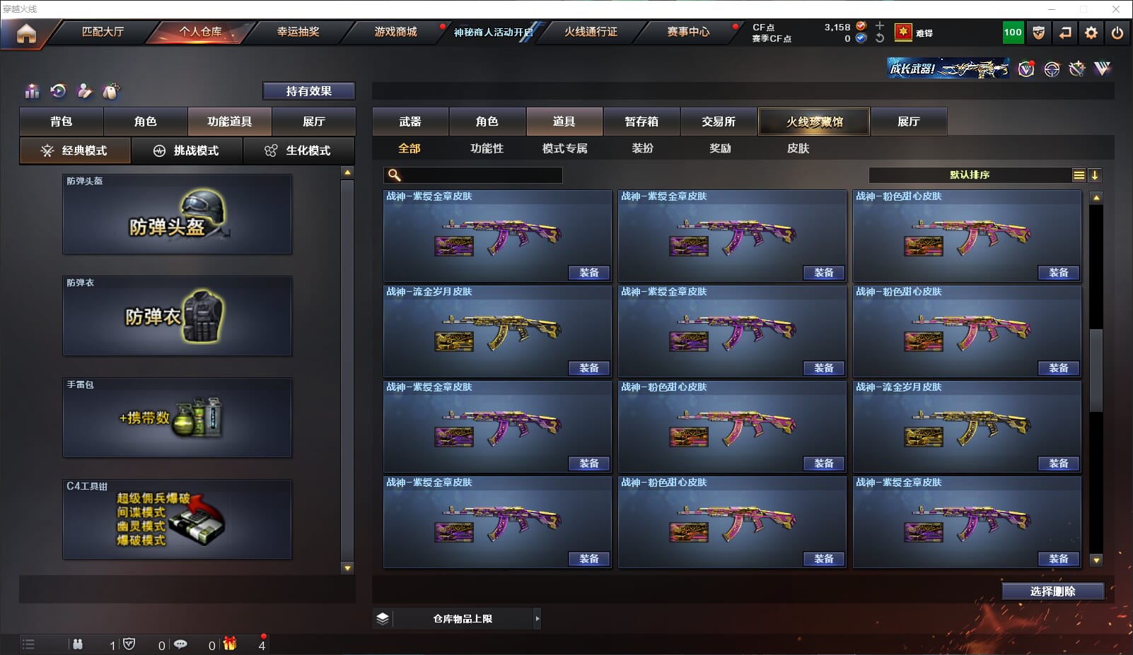 CFQM313033穿越火线账号详情图45 CFQM313033穿越火线账号详情图45