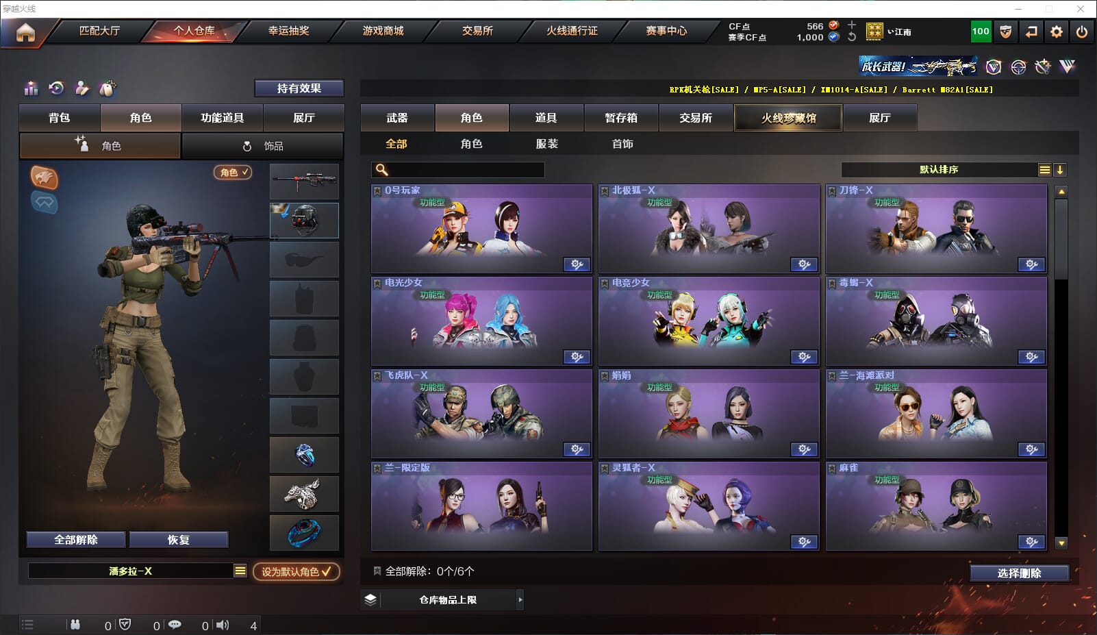 CFQM313036穿越火线账号详情图19 CFQM313036穿越火线账号详情图19