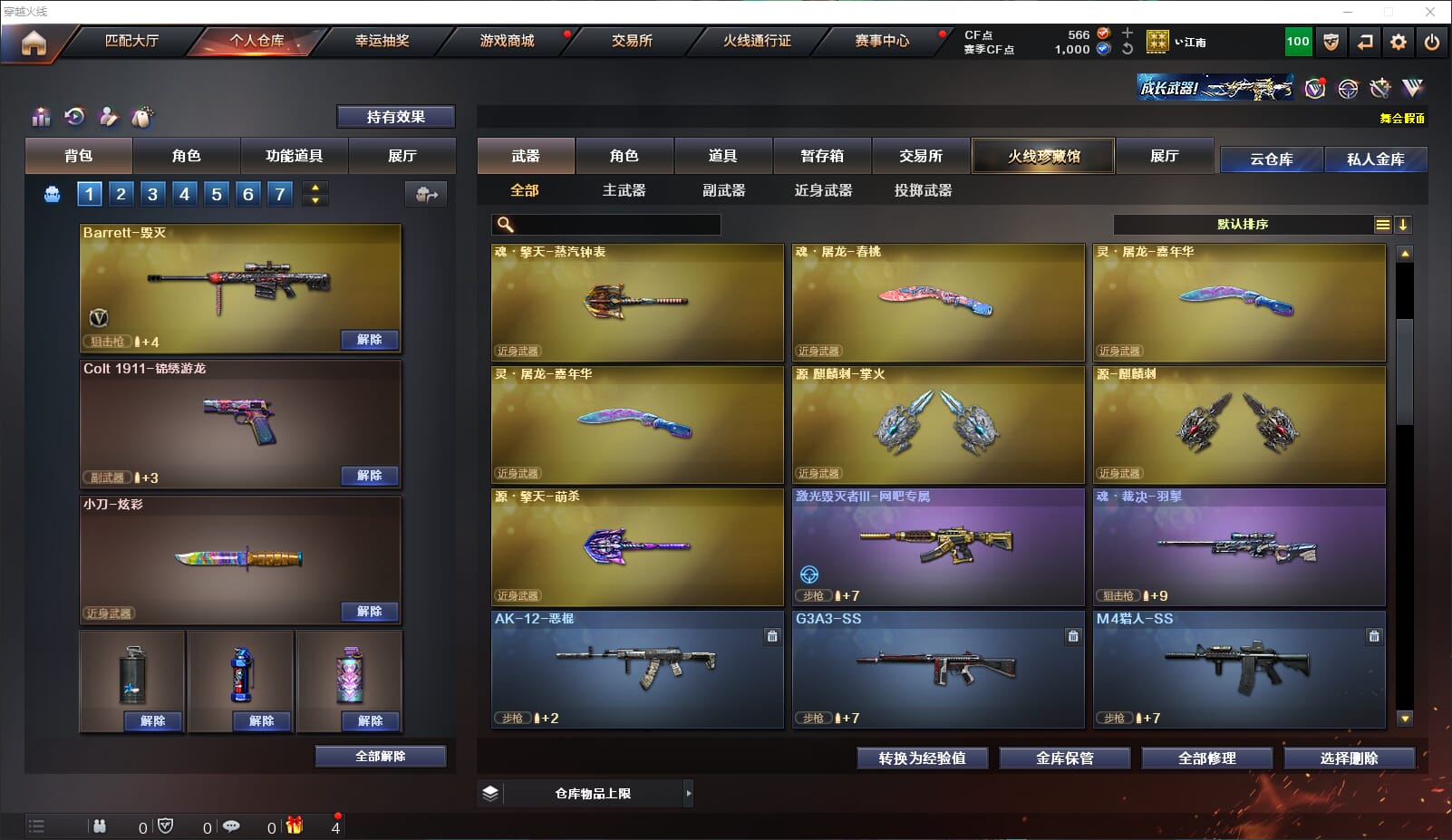 CFQM313036穿越火线账号详情图9 CFQM313036穿越火线账号详情图9