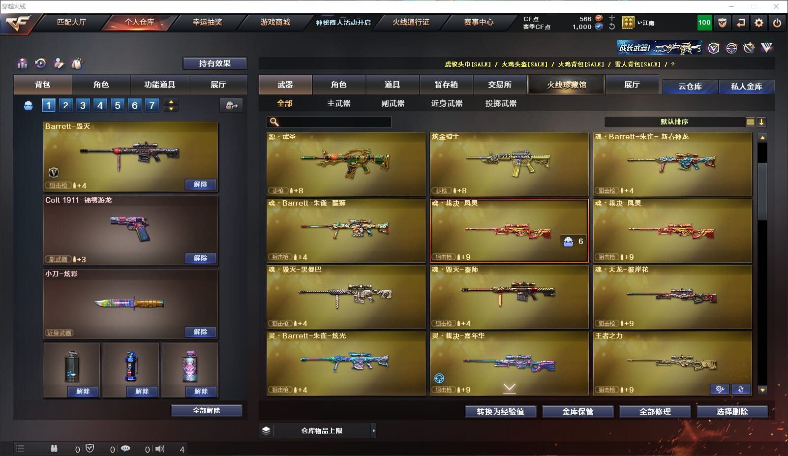 CFQM313036穿越火线账号详情图7 CFQM313036穿越火线账号详情图7
