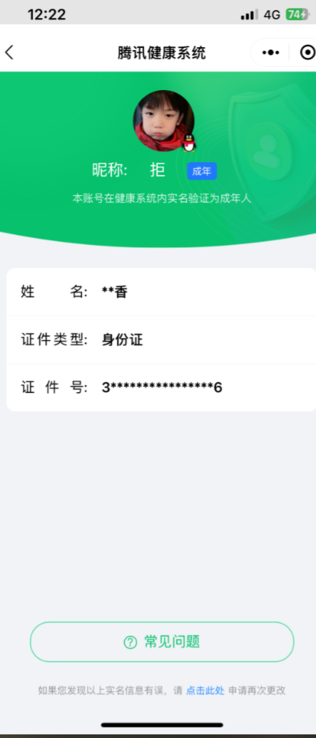 WZQM3139960王者荣耀账号详情图2 WZQM3139960王者荣耀账号详情图2