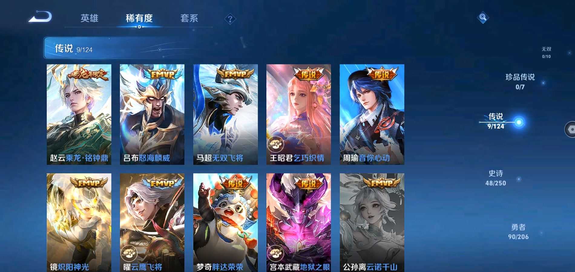 WZQM3139960王者荣耀账号详情图6 WZQM3139960王者荣耀账号详情图6