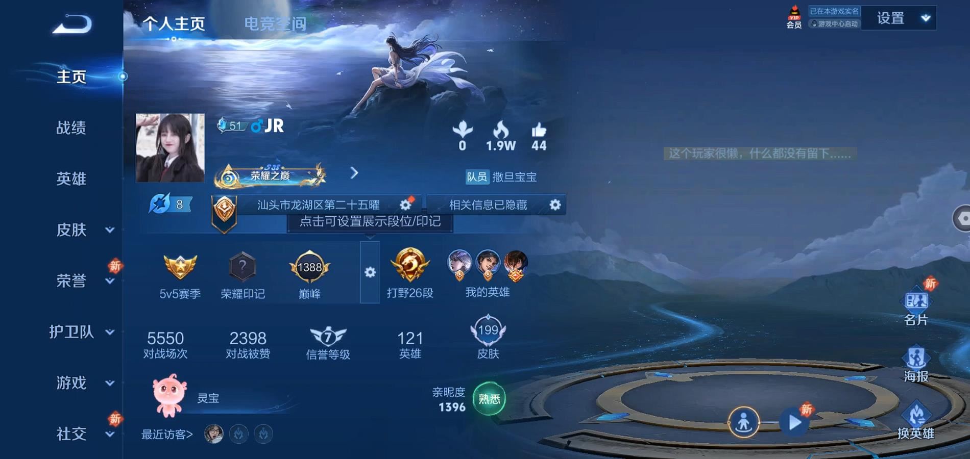 WZQM3139960王者荣耀账号详情图4 WZQM3139960王者荣耀账号详情图4