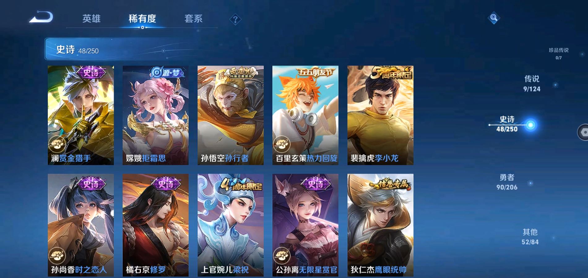 WZQM3139960王者荣耀账号详情图8 WZQM3139960王者荣耀账号详情图8