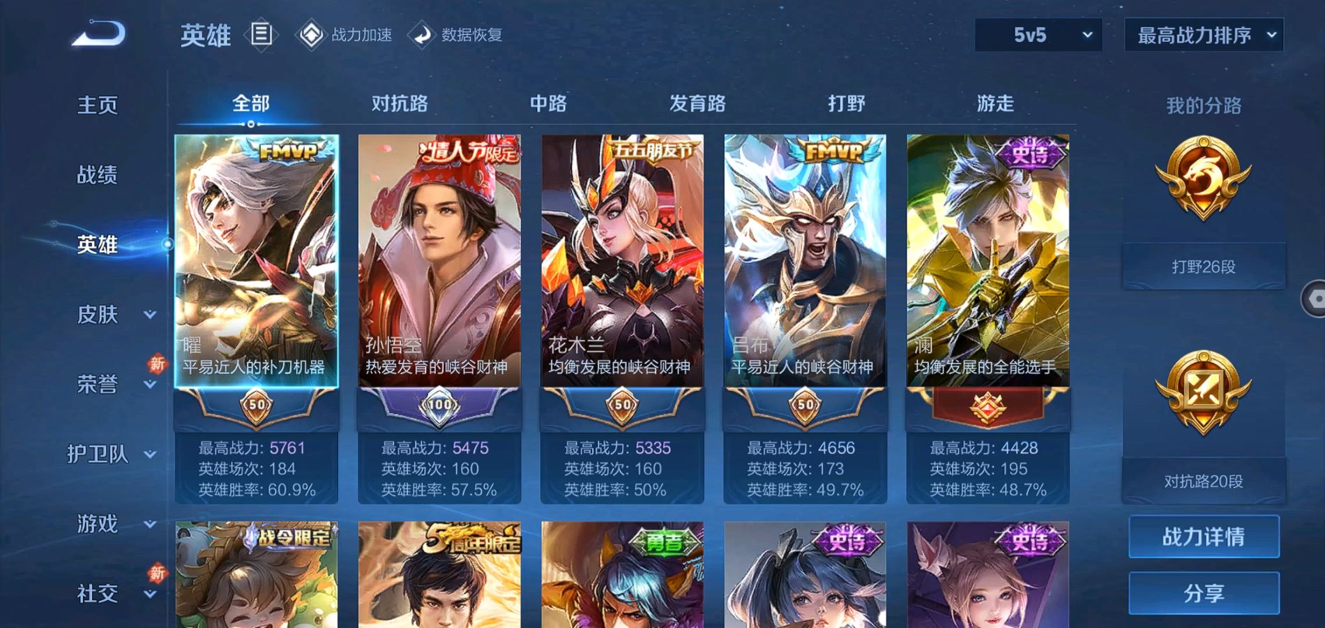 WZQM3139960王者荣耀账号详情图3 WZQM3139960王者荣耀账号详情图3