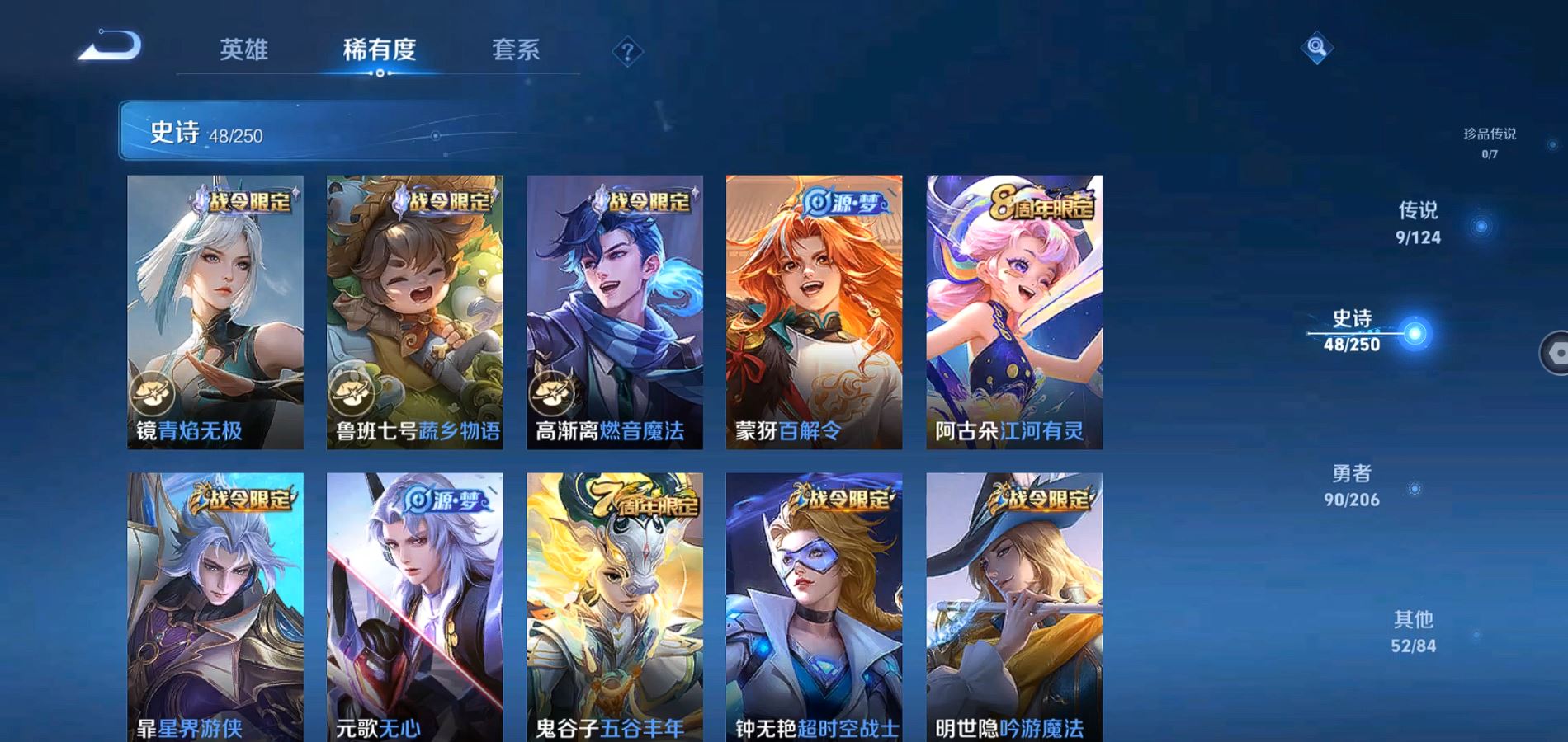 WZQM3139960王者荣耀账号详情图7 WZQM3139960王者荣耀账号详情图7