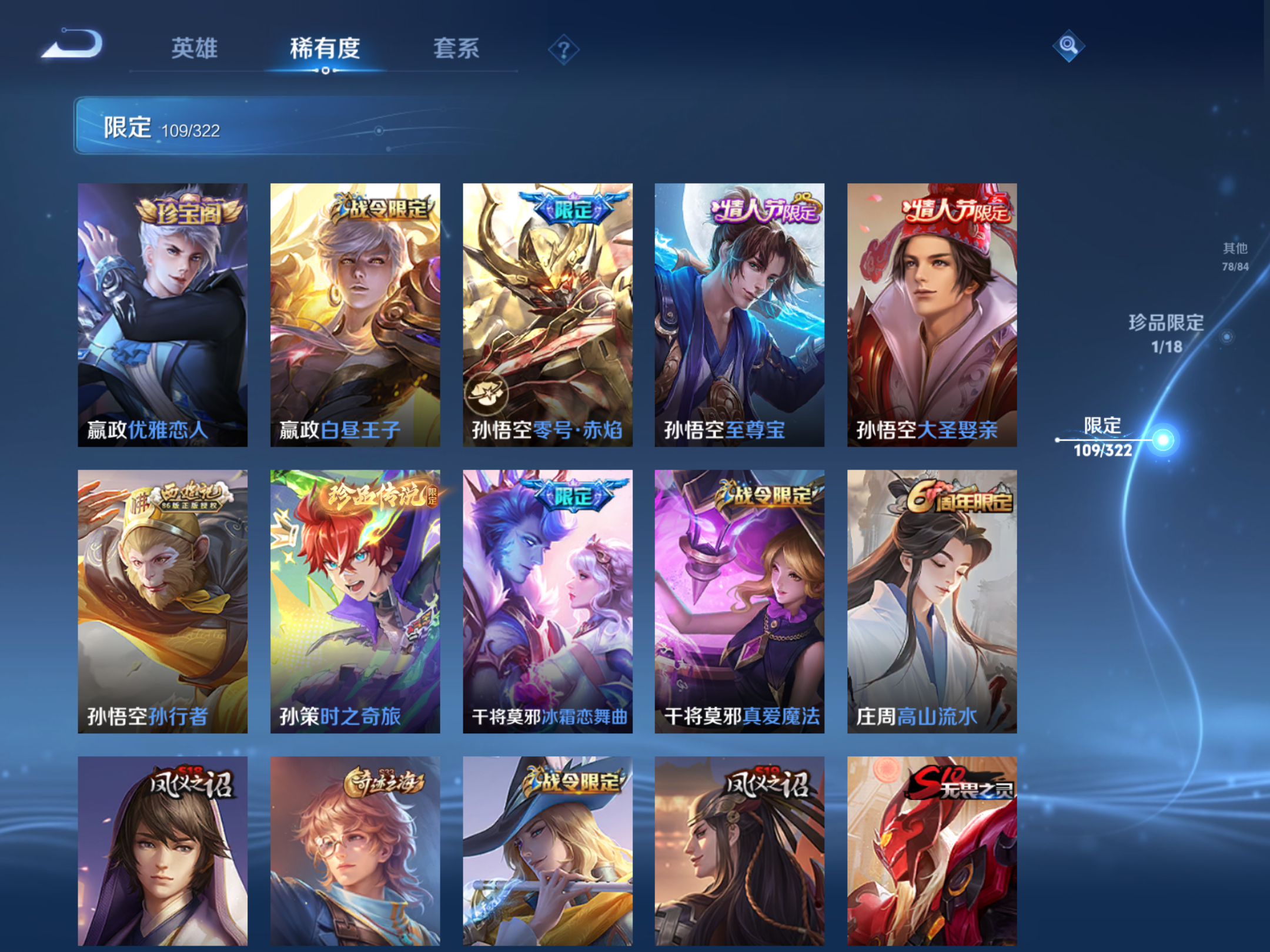 WZQM3139976王者荣耀账号详情图16 WZQM3139976王者荣耀账号详情图16