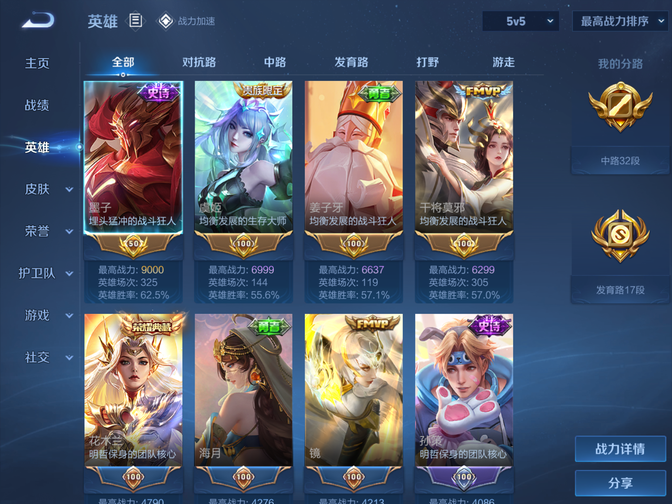 WZQM3140028王者荣耀账号详情图8 WZQM3140028王者荣耀账号详情图8