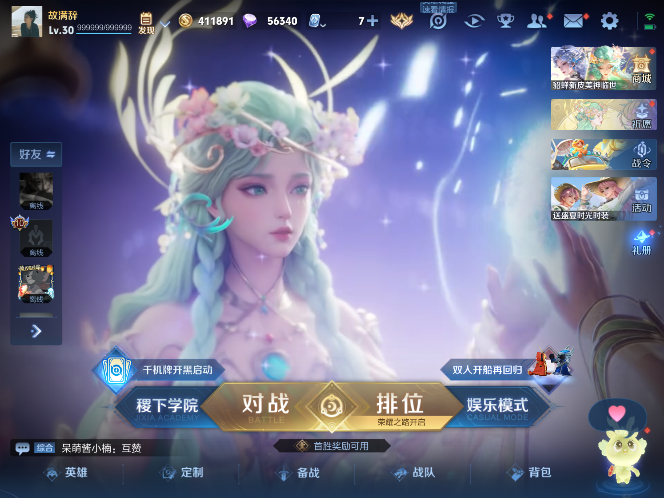 WZQM3140028王者荣耀账号详情图6 WZQM3140028王者荣耀账号详情图6