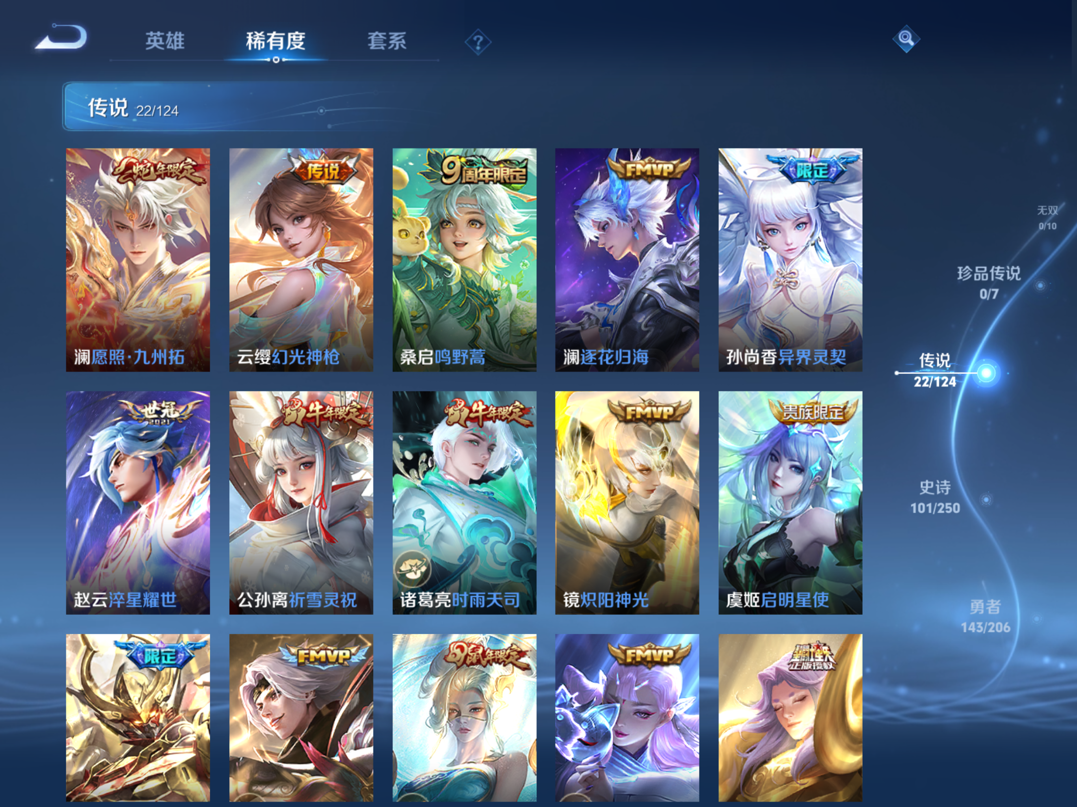WZQM3140028王者荣耀账号详情图11 WZQM3140028王者荣耀账号详情图11