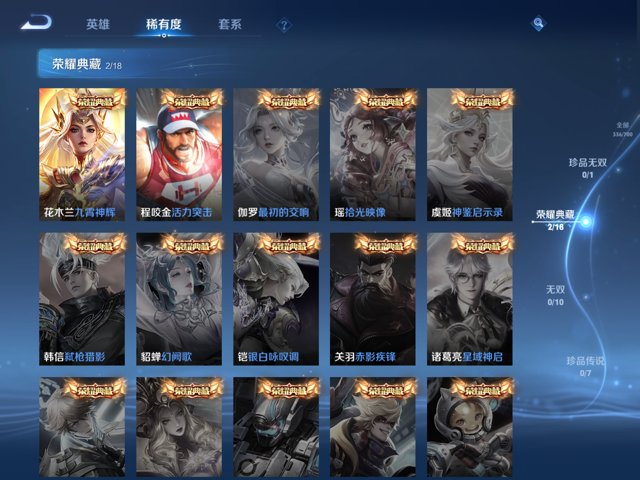 WZQM3140028王者荣耀账号详情图10 WZQM3140028王者荣耀账号详情图10