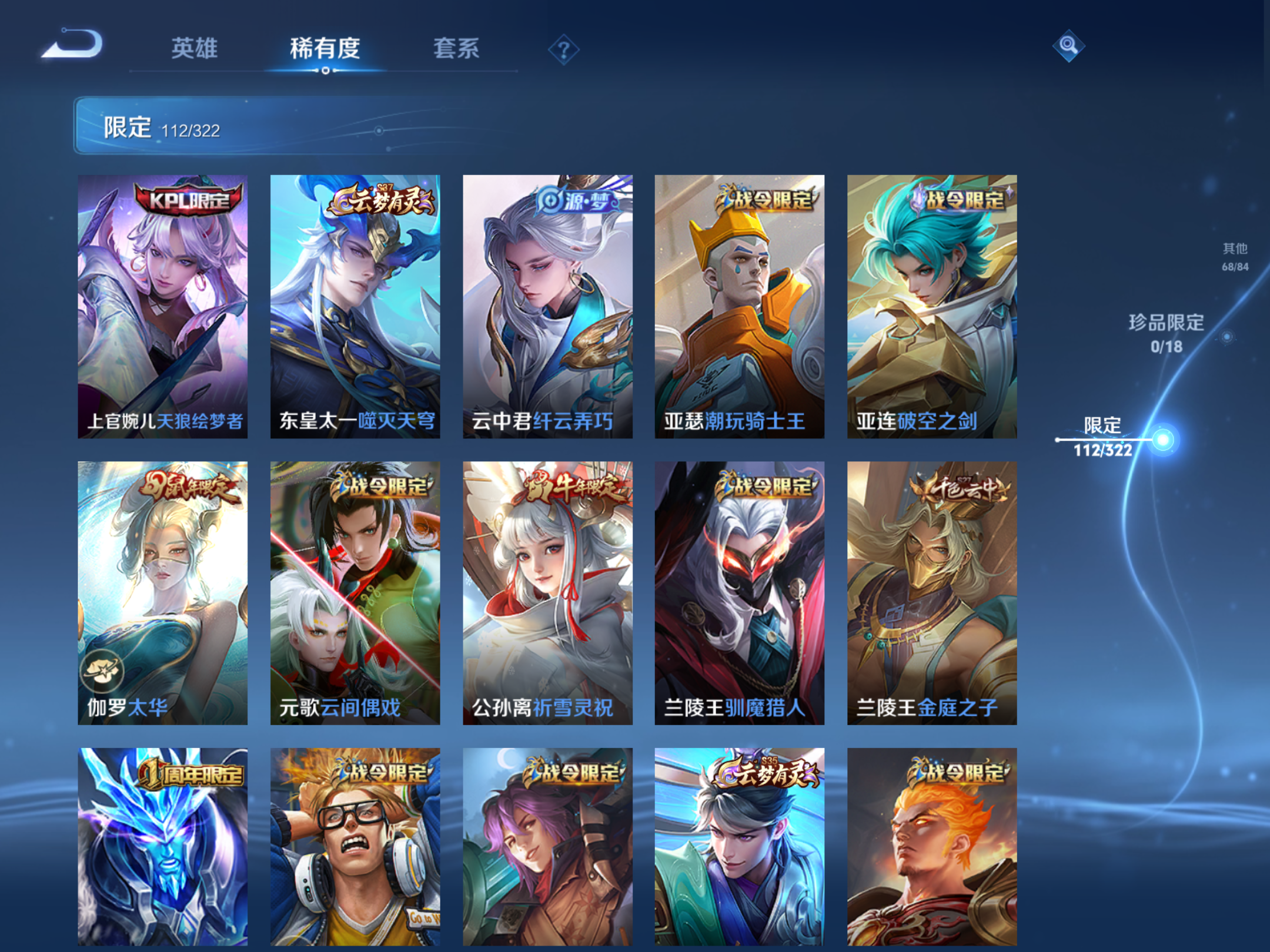 WZQM3140028王者荣耀账号详情图13 WZQM3140028王者荣耀账号详情图13