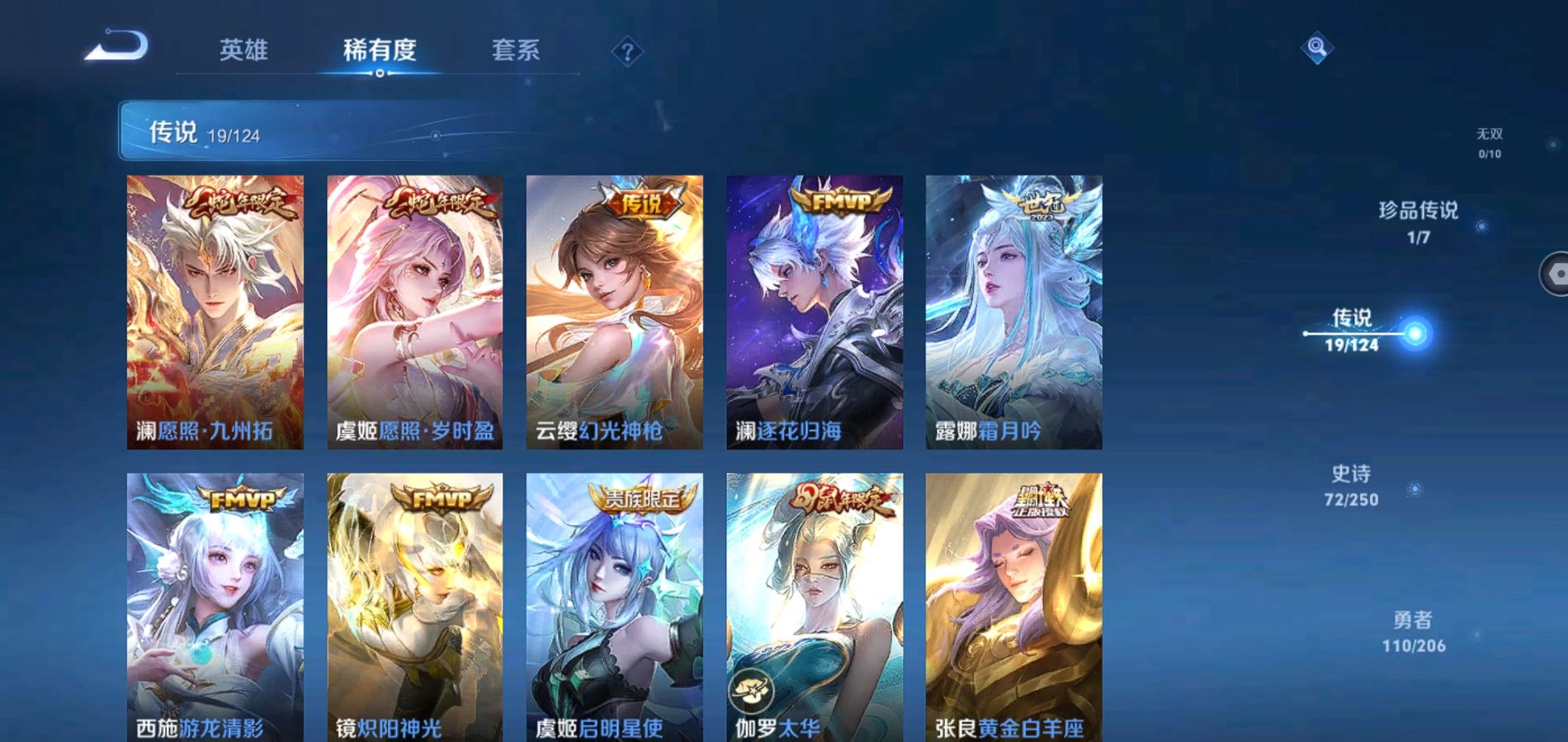WZQM3140012王者荣耀账号详情图7 WZQM3140012王者荣耀账号详情图7